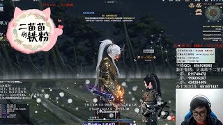 五毒4.6w【一生所爱lkx】#1「2019 01 24」Moonlight Blade Assassin Wudu PVP