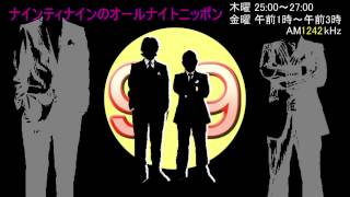 99のANN 第997回 2014,5,30 「999回目のナインティナインのオールナイトニッポンで行う内容が決定」