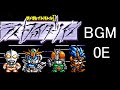 【ザ・グレイトバトルⅡラストファイターツイン】bgm0e