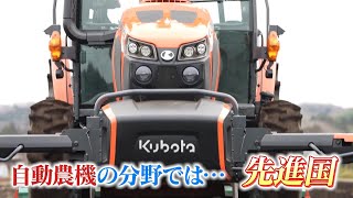 日本は「農業機械自動運転」先進国だった！（クラウドダンディ#10 2023年6月17日OA）