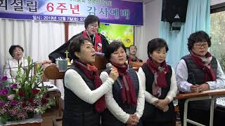 살아 계신주   //   특송 합창   //  지영자 , 윤은주  , 신윤정 , 곽정숙 집사  / 이천 , 생명 의 강 교회 6주년 설립기념예배  / 한국 기독교교육방송