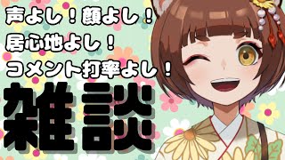 【#雑談配信 】1時間だけ雑談配信。【こころ／＃新人Vtuber】