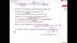 섹션뽀개기 3-6 자작나무 숲으로 가서 / 평상이 있는 국숫집