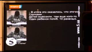 Підтвердилась інформація про те, що вчора терористи вбили дитину, ще 10 осіб поранили