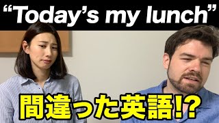 「Today’s my lunch.」は間違った英語？どこがおかしいか分かりますか？