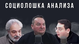 АНАЛИЗА СО ПРОФЕСОРОТ: Може ли да станеме општество со надеж за успех?