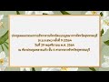 ประชุมคณะกรรมการบริหารงานจังหวัดแบบบูรณาการจังหวัดสุพรรณบุรี ก.บ.จ.สพ. ครั้งที่ 9 2564