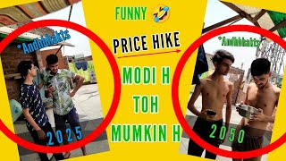 Andhbhakts on Price Hike 😂 | Price Hike in Upcoming Future 😂 | Petrol price in 2050 | Funny #Shorts
