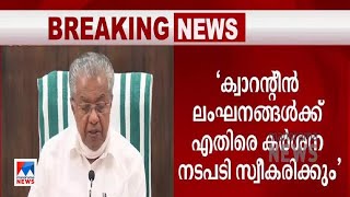 'കൂടുതൽ ഡോസ് കേന്ദ്രത്തിൽ നിന്ന് ലഭിച്ചാൽ മൂന്നോ നാലോ മാസങ്ങള്‍ക്കകം സാമൂഹ്യപ്രതിരോധം ആർജിക്കാം' | P