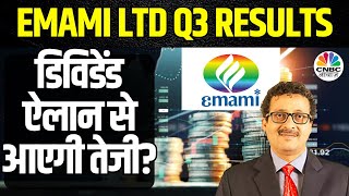 Emami Limited Q3 Post Strategy | Q3 के नतीजे जारी और डिविडेंड का एलान, मैनेजमेंट से बातचीत