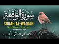 Surat Al Waqiya || Beautiful Heart touching Smooth || Qari Abdul wahab chang|| Ruhan Lahori Vlogs