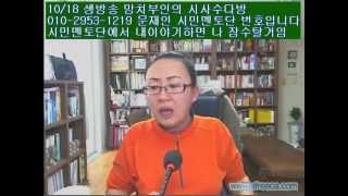 망치부인[망치시트콤/망치부인네 이야기]2012.10.18방송1편