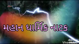 નેસડા(ખા) નાટક કાર્યક્રમ -2018