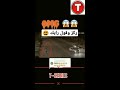 قول رايك الخوف تك_توك_المشاهير السحر_الاسود tiktok shorts الجن جن ارض_الجن عالم_الجن