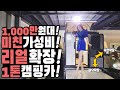 캠핑카 발상의 전환 천만원대 초반으로 초초가성비로 만나다 카라반 가격에 캠핑카로 변신 신화플러스가 순수 국산 기술로 만든 갓성비 트럭캠퍼 텐박스