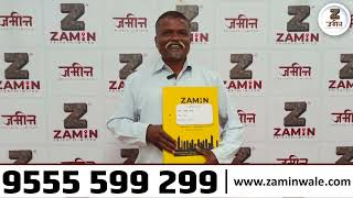 जमिनीत गुंतवणूक म्हणजे जमीनवाले II Zamin Pvt. Ltd.