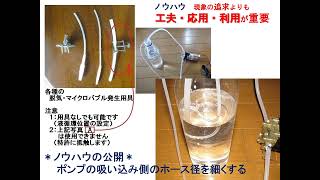 複雑な形状や微細な汚れの除去を可能にする超音波洗浄セミナー（超音波システム研究所）