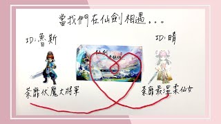 【手作婚禮影片】魯斯＆晴的交往故事－愛情MV