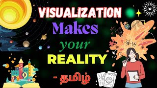 உங்கள் வாழ்கை மாற்றும் visvalization பயிற்சி |Make your Visvalization \u0026 Make your Reality #tamil