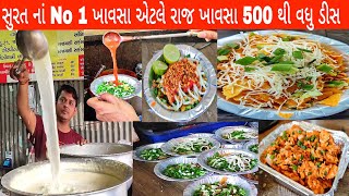 સુરત નાં પ્રખ્યાત.\