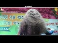 সাথে শুধু যাবে হরি নাম sathe sudhu jabe hori nam l কন্ঠ সাথী বিশ্বাস ll sathi biswas new song