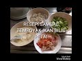 RESEPI SAMBAL TEMPOYAK IKAN BILIS PETAI