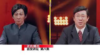 【2021百變大咖秀】百變講壇回歸！ | “一盅天”大張偉、“記臉海”白凱南