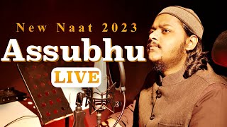 Assubhu Bada || New Naat 2023 || Allah Hu Allah || Mazharul Islam
