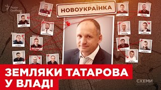 «Новоукраїнці». Давні знайомі Олега Татарова на впливових посадах в Нацполі, МВС та ДБР | Схеми