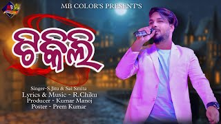 Tikili II Odia Romantic Viral Song II 2024 II S Jitu \u0026  Saismita II R Chiku II MB Colors