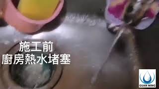 桃園-熱水點不著，施工後恢復(冠銘專業水管清洗)