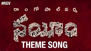 RGV Nayeem Theme Song | Nayeem Telugu Movie | Latest Telugu Movie | RGV