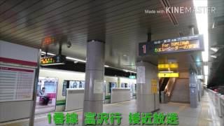 【自動放送更新】仙台市地下鉄南北線 泉中央駅 自動放送