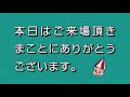 2021.09.16　創刊５５周年記念　夜の九州スポーツ杯 ２日目