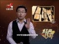 20151109 经典传奇 千年古墓蓝色骸骨之谜 四层椁板包裹的铜棺主人