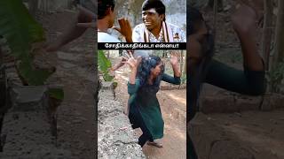 சோதிக்காதீங்கடா என்னய 🤣 funny video | #youtubeshorts #shortsfeed #viralvideos #trendingshorts #viral