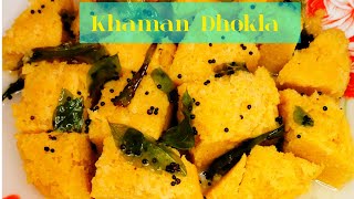 Instant Dhokla|| बिना छीनी बिना साइट्रिक एसिड के त्यार होने वाला ढोकला||Dhokle के सारे राज़ जाने