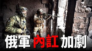 俄軍內訌加劇！瓦格納成為俄軍兵敗巴赫穆特替罪羊！