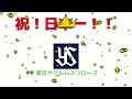 【2021プロ野球】日本シリーズ2021！激闘の全6試合を振り返る！！