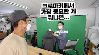 레드미라쥬님이 알려주는 크로마키 꿀팁 | 초보 영상러 팁