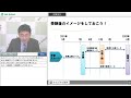 全経簿記上級web講座【開講オリエンテーション】