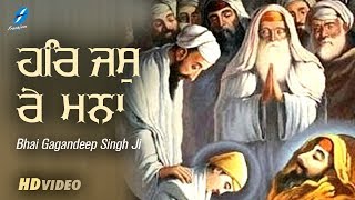 Har Jas Re Mana Gaaye Lai - Satsang Bhai Gagandeep Singh Ji - Shabad Kirtan