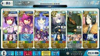 【FGO】水着剣豪七色勝負/水着2019 ビッグチャンスクエスト「オールイン級」スペース・イシュタル 2T