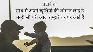 बेटियां पापा की जान होती है। Save Child Girls Save India 🙏 🇮🇳 #youtubeshort