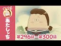 【もっと！】第296話〜第300話「みかん、信じやすいっ」ほか | あたしンち