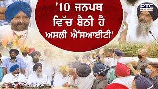 '10 ਜਨਪਥ 'ਚ ਬੈਠੀ ਹੈ ਅਸਲੀ SIT'