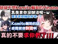 對於Kamito輔助感到極度厭惡的Hinano，おれあぽ下路組合會崩出什麼火花呢~?【橘ひなの/一ノ瀬うるは/Kamito/あじゃ/Clutch_Fi/dexyuku/ぶいすぽ切り抜き】