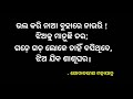 ମା କାଳିଜାଇଙ୍କ କରୁଣ କାହାଣୀ କେମିତି ଗୋଟେ ସାଧାରଣ ଝିଅ