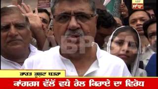 Congress Protest in Rohtak Railway Station for train fare hike