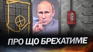 РАШКІН: Путін готує \